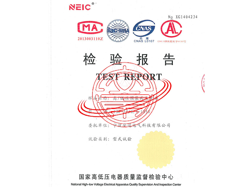 YBP-12-0.4型式试验报告